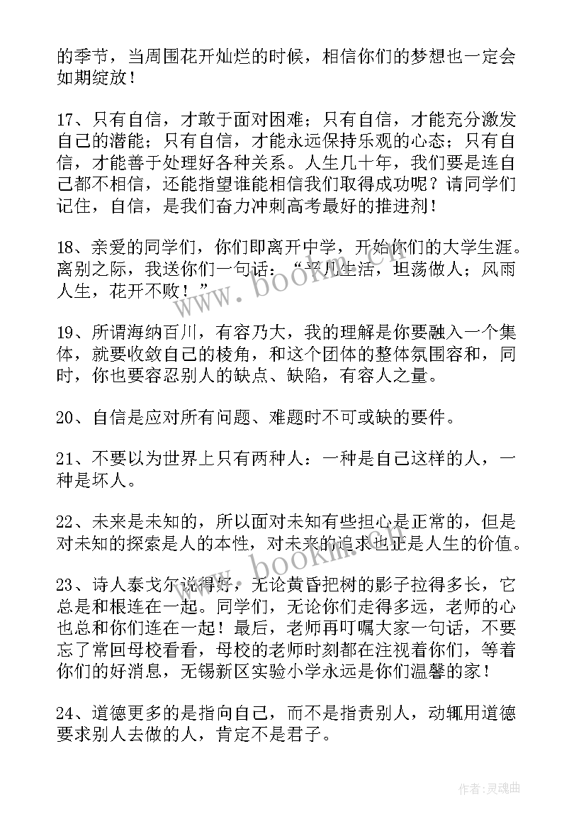 最新六年级毕业赠言给老师(精选6篇)