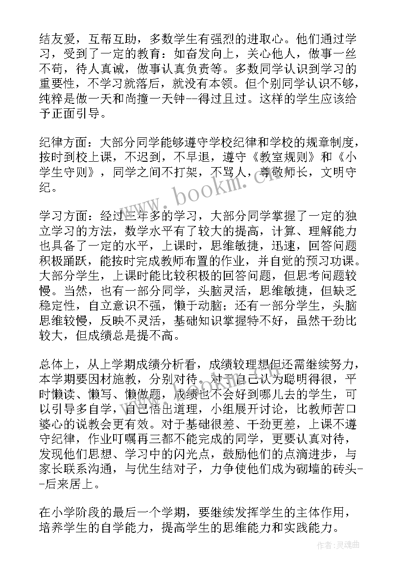 湘教版七年级数学教学目标 冀教版八年级数学的教学计划(模板6篇)