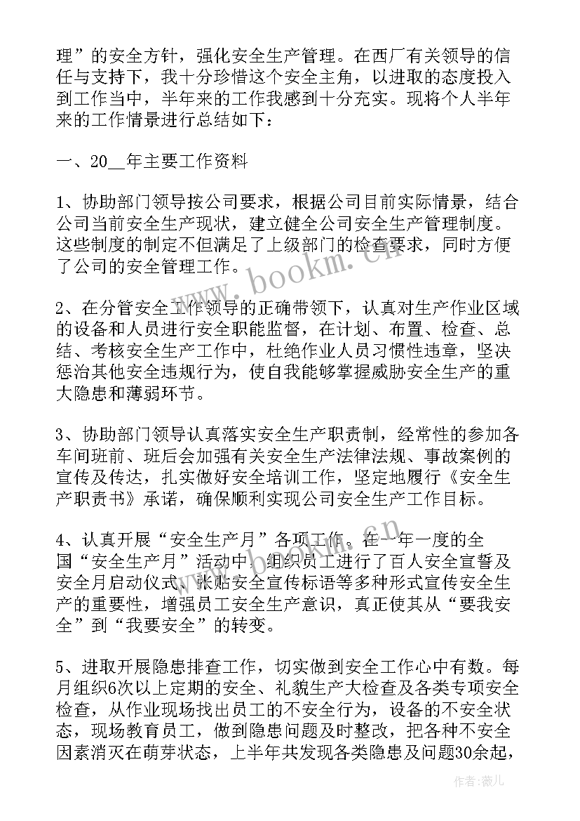 电力工作自我评价 员工个人总结与自我评价(实用6篇)