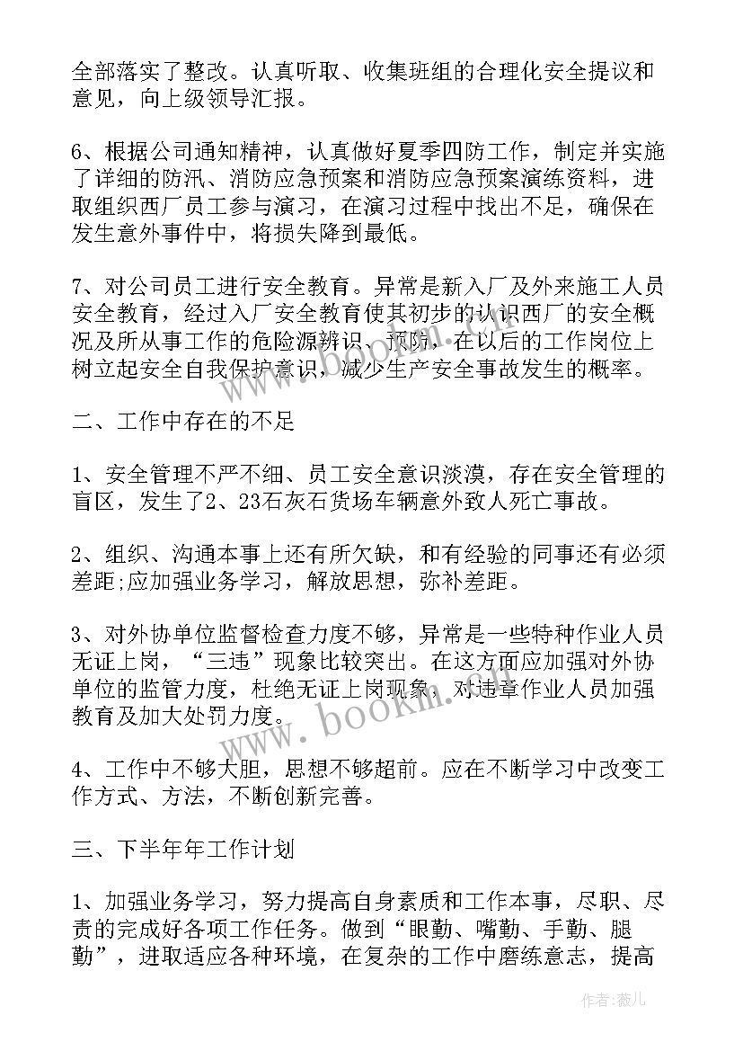 电力工作自我评价 员工个人总结与自我评价(实用6篇)