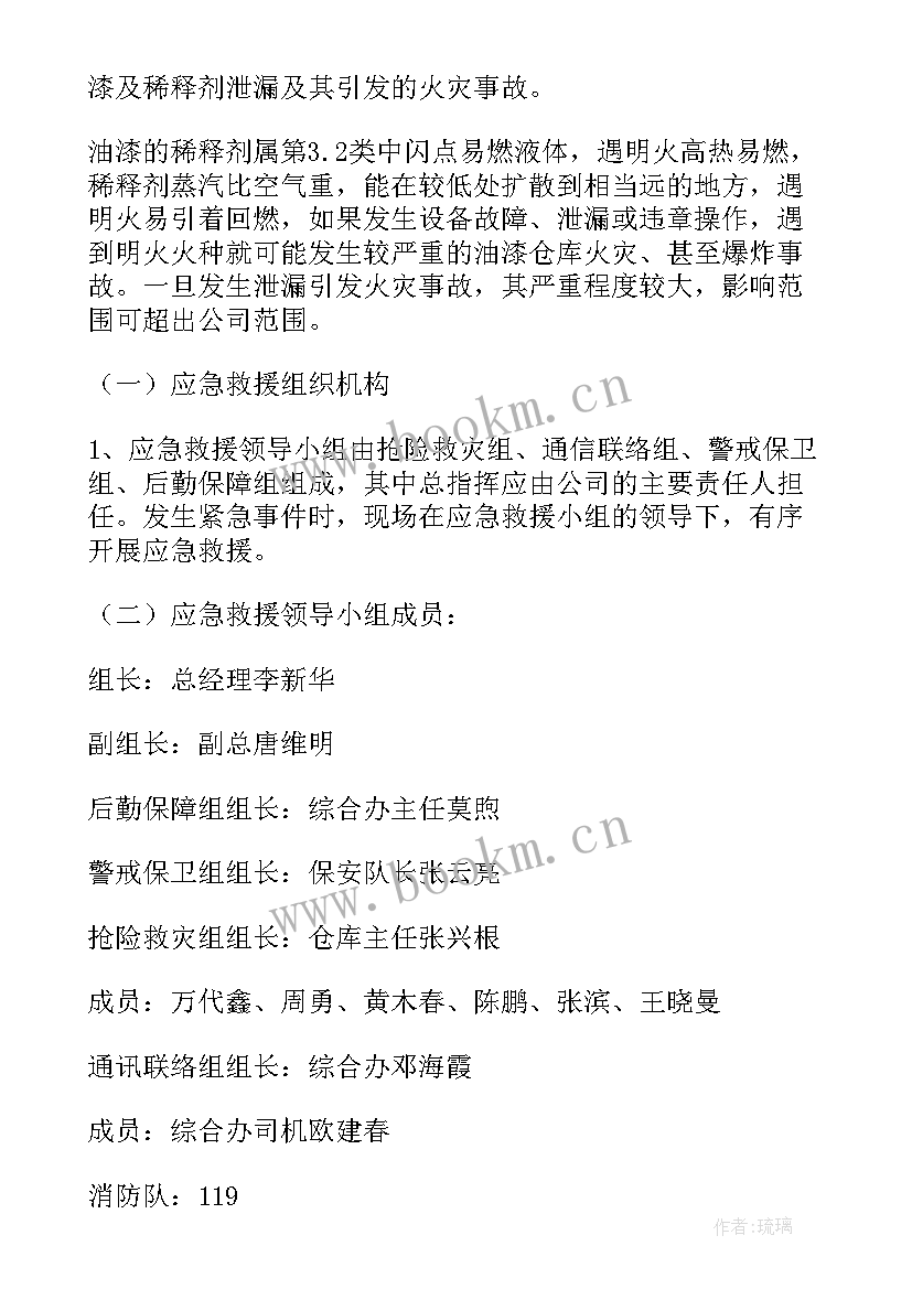 消防疏散应急演练活动纪实 消防应急疏散演练活动总结(通用5篇)