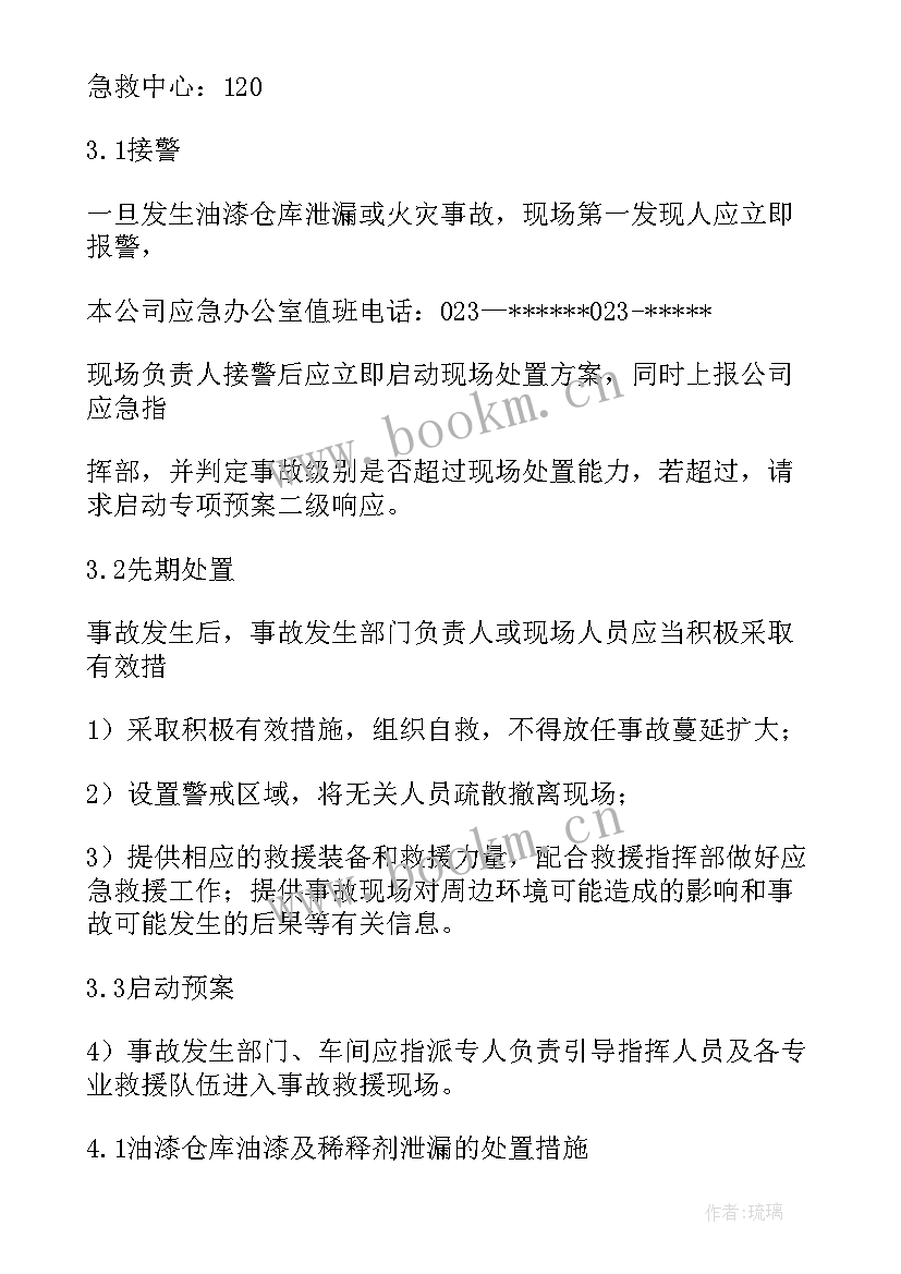 消防疏散应急演练活动纪实 消防应急疏散演练活动总结(通用5篇)