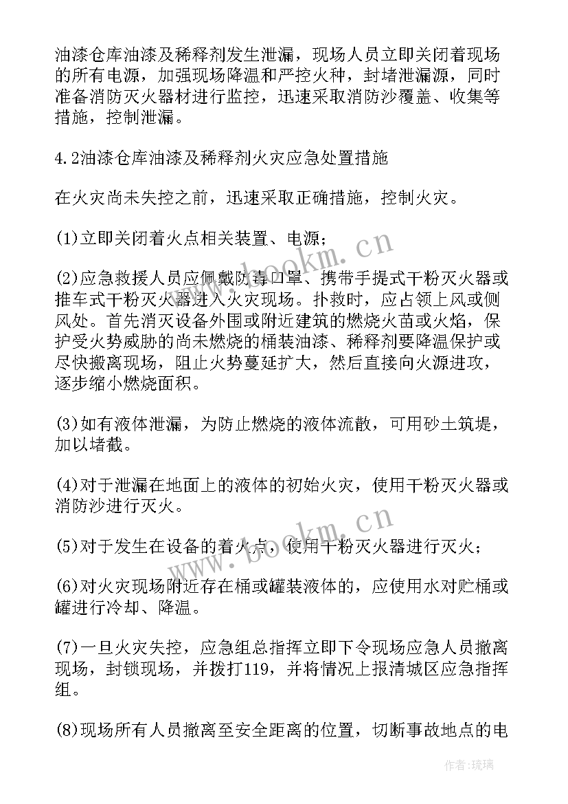 消防疏散应急演练活动纪实 消防应急疏散演练活动总结(通用5篇)