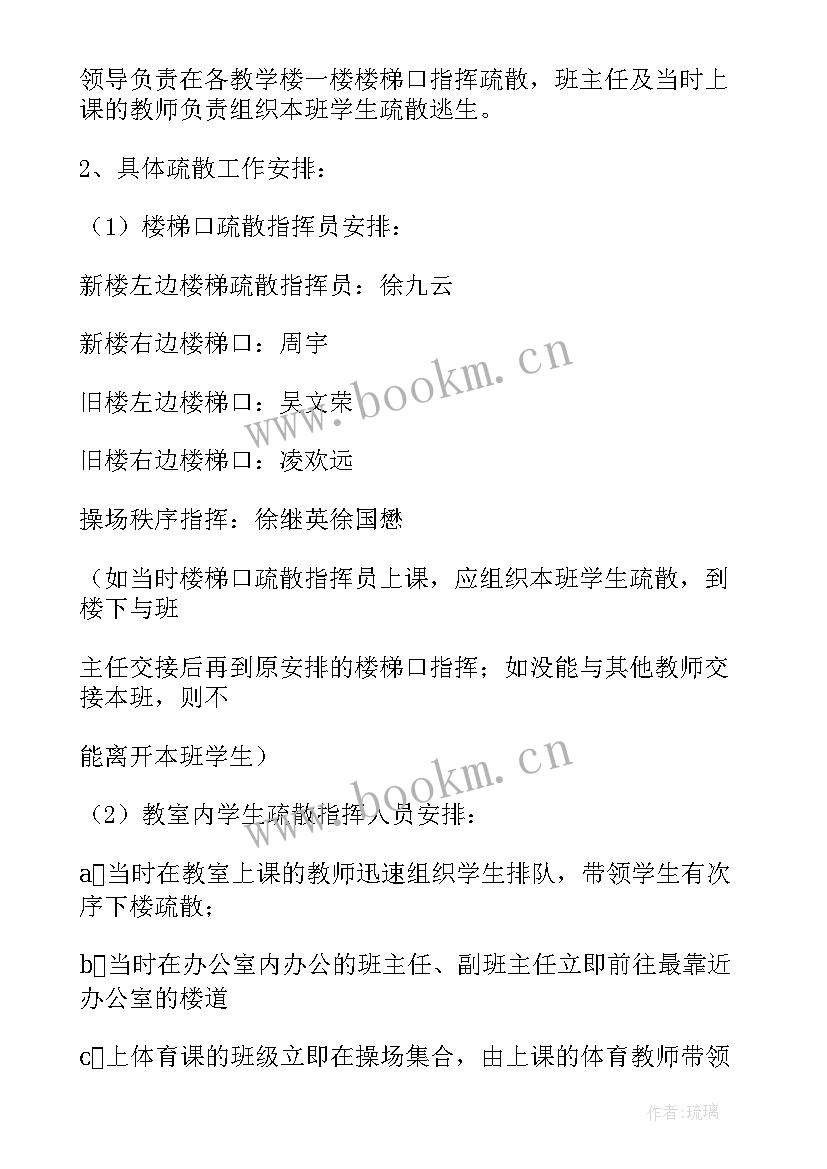 消防疏散应急演练活动纪实 消防应急疏散演练活动总结(通用5篇)