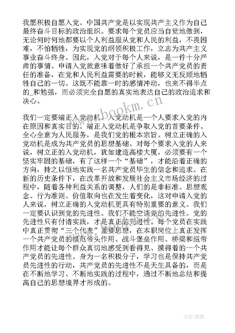 最新党课心得感悟(模板5篇)