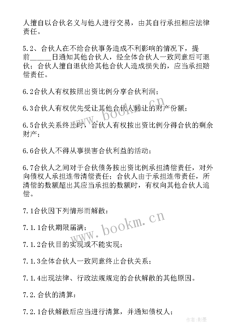 个人与企业合作保证协议书 个人与企业合作协议书(模板5篇)