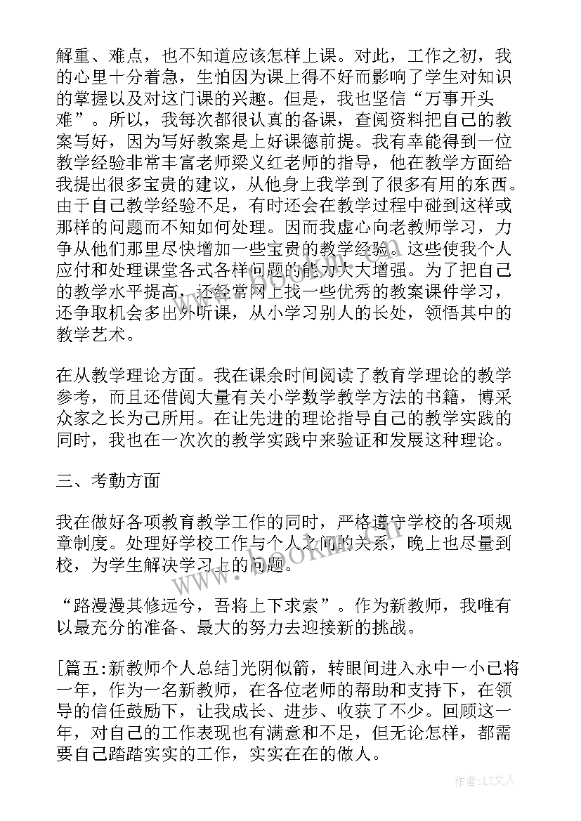 最新一年级劳动教学进度(大全5篇)