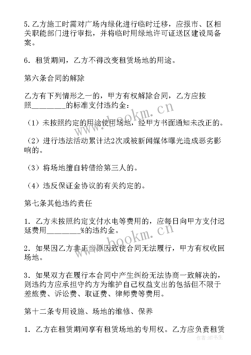 最新借用协议书(汇总10篇)