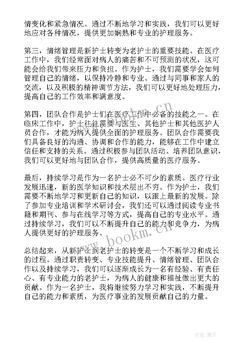 2023年护士比赛获奖感言及参赛感想(优质5篇)