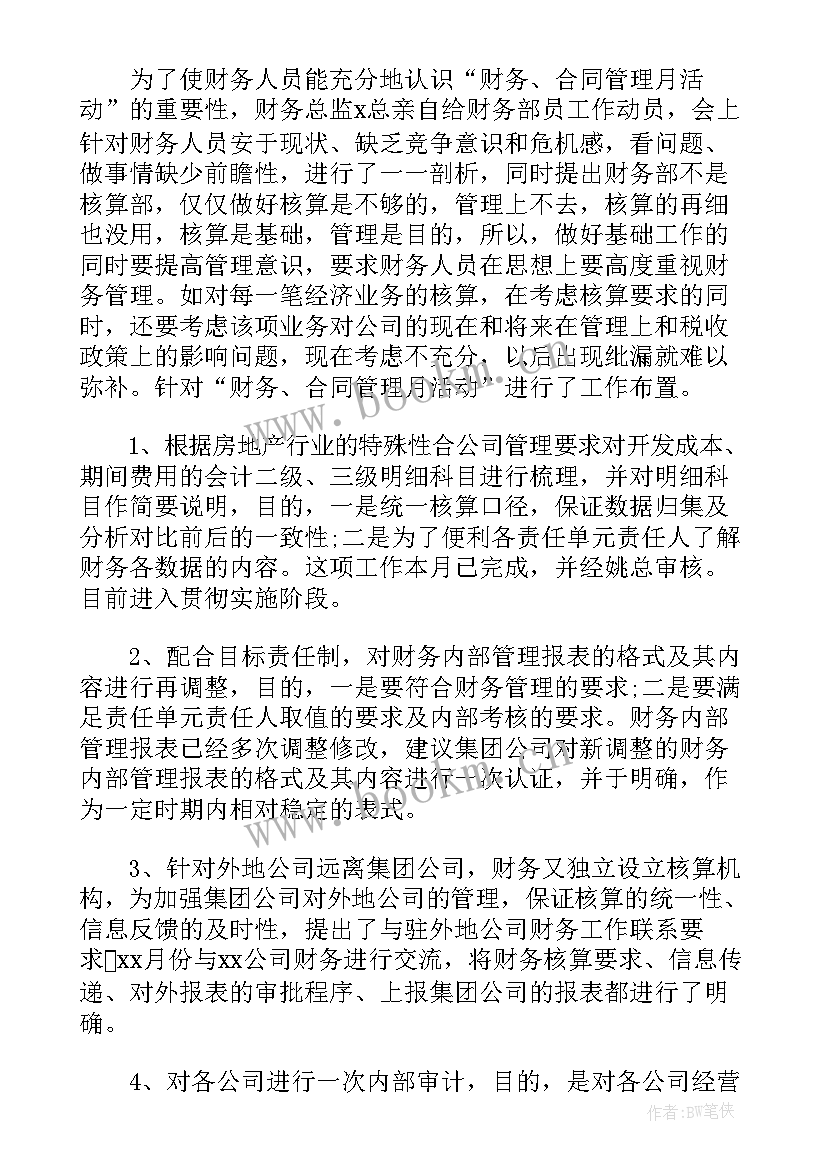 2023年做财务审计 财务审计年度个人工作总结(优秀5篇)