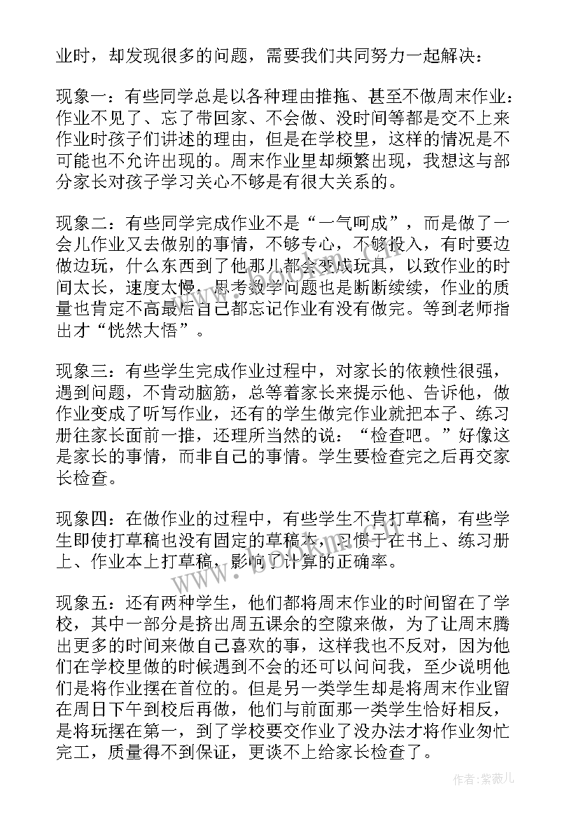 家长会高一物理老师发言稿 高二数学老师家长会发言稿(优质5篇)