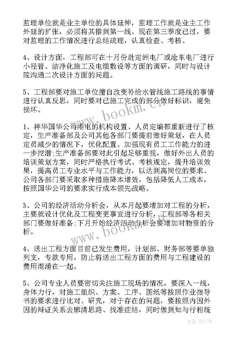 支委会讨论确定发展对象的会议记录(优秀5篇)