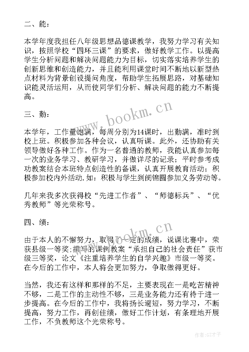 2023年小学数学教师述职报告完整版(通用8篇)