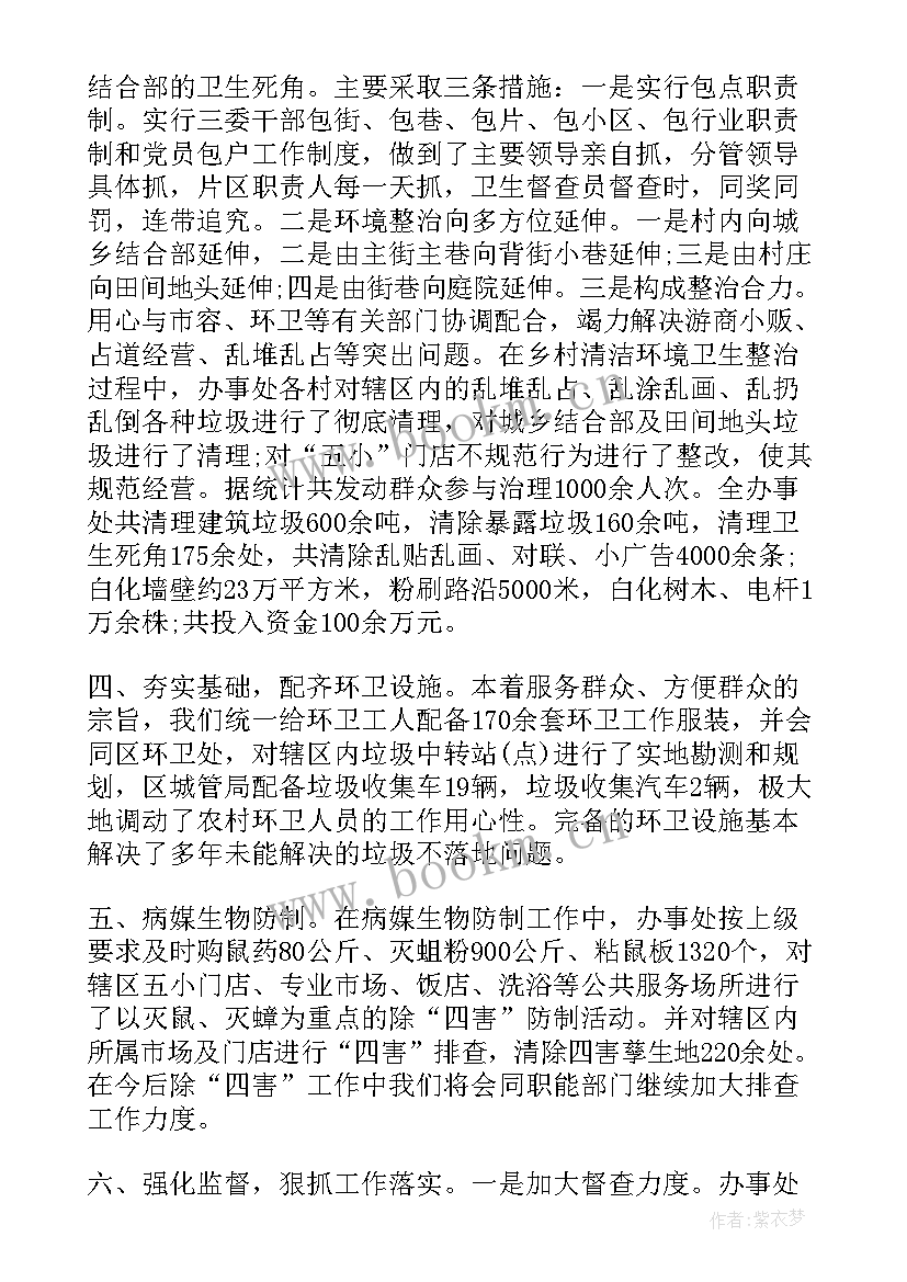 最新城管工作个人总结报告 城管个人的工作总结(优质9篇)