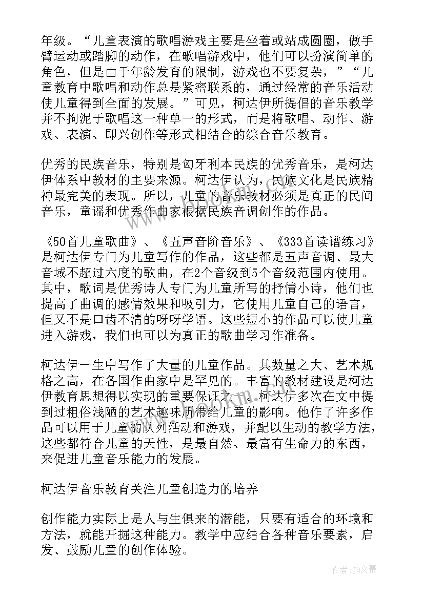 2023年教育教学读书心得感悟(精选5篇)