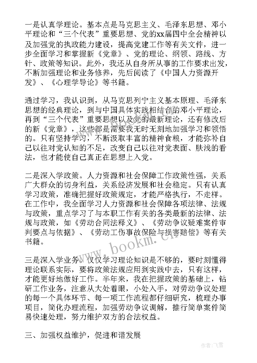 2023年教师入党积极分子思想汇报 入党积极分子思想报告(优质7篇)