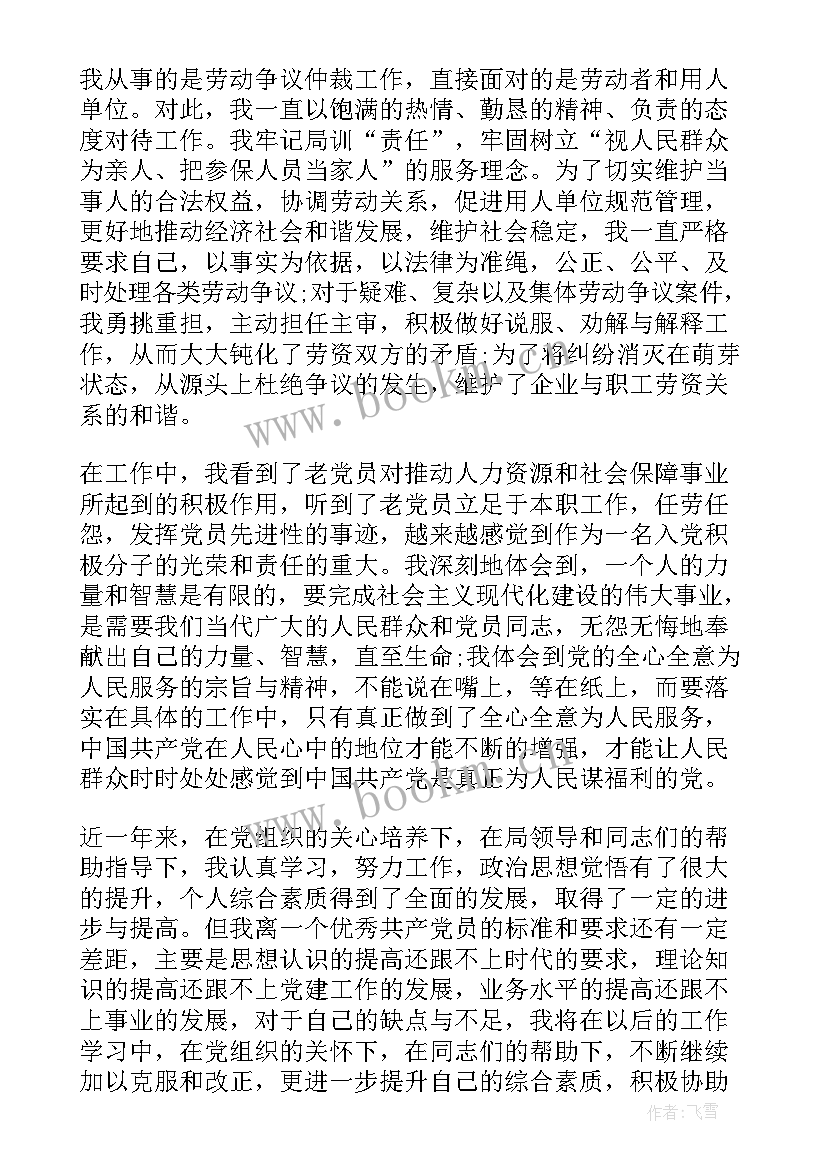 2023年教师入党积极分子思想汇报 入党积极分子思想报告(优质7篇)