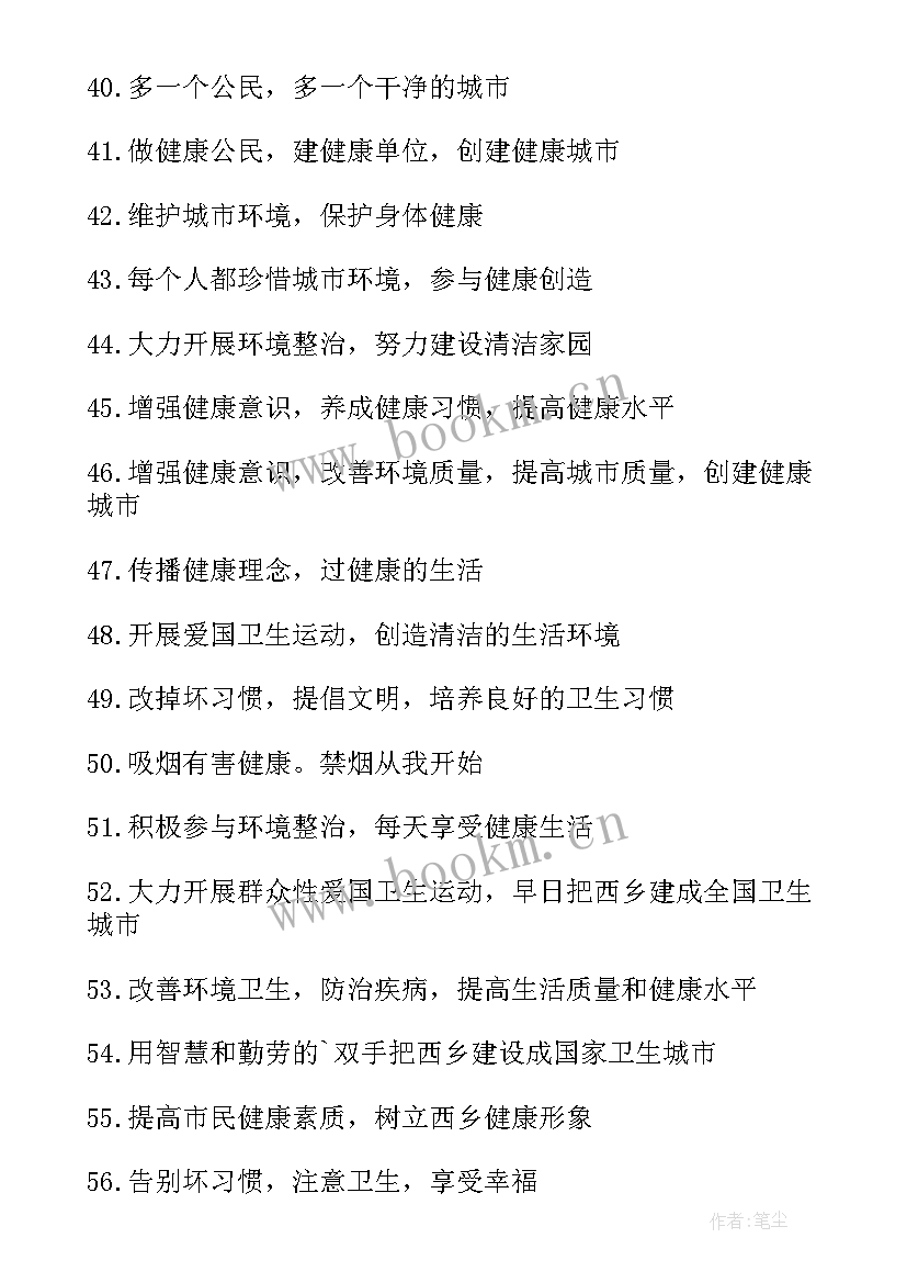 2023年创建全国文明城市动员会主持词 丽江市文明城市心得体会(模板10篇)