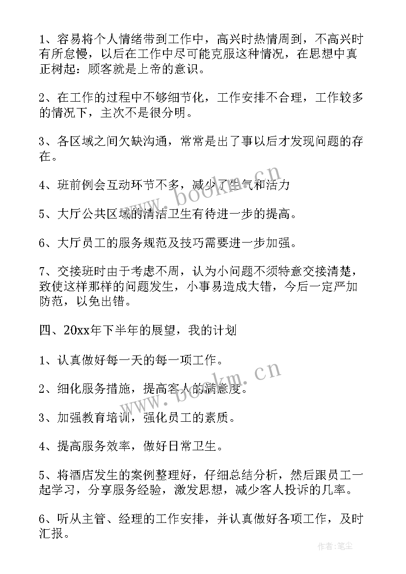 餐饮工作报告精彩(优秀5篇)