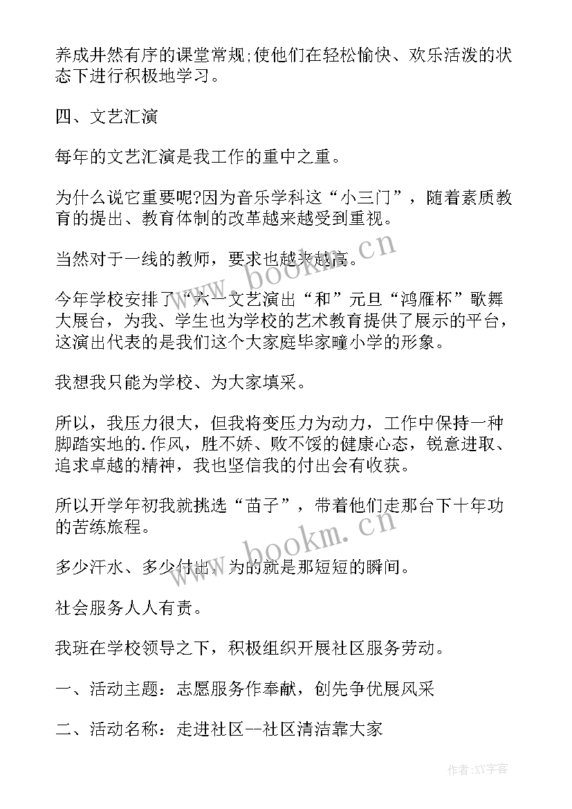 2023年大班月工作计划(模板8篇)