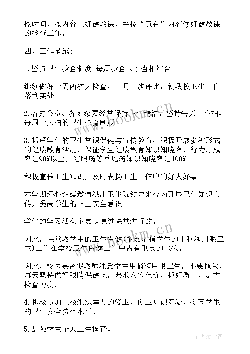 2023年大班月工作计划(模板8篇)