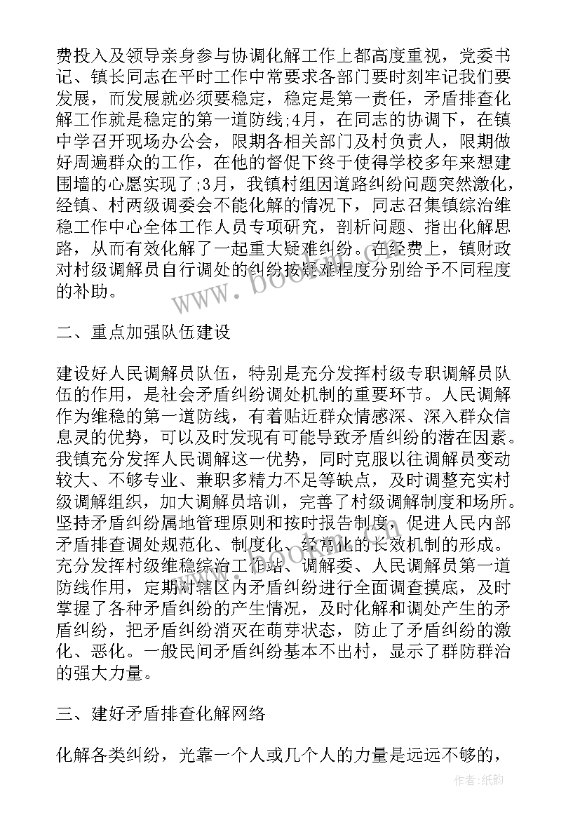 最新矛盾纠纷排查工作方案 街道矛盾纠纷排查化解专项行动工作总结(模板5篇)