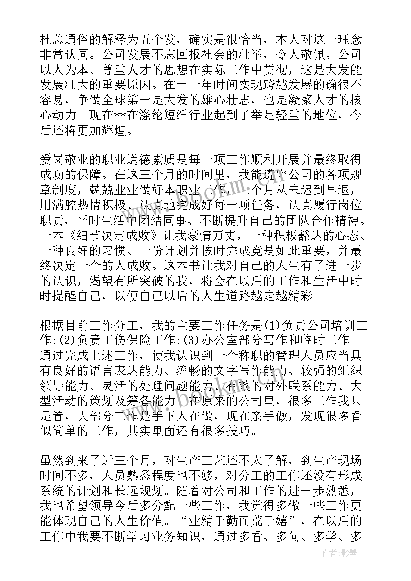 2023年个人考核表个人总结幼儿园(实用9篇)