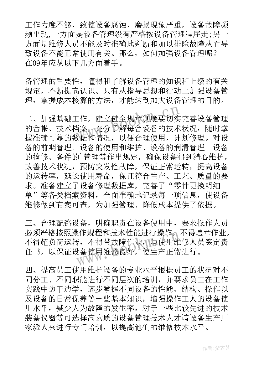 最新工厂个人工作总结(优秀8篇)