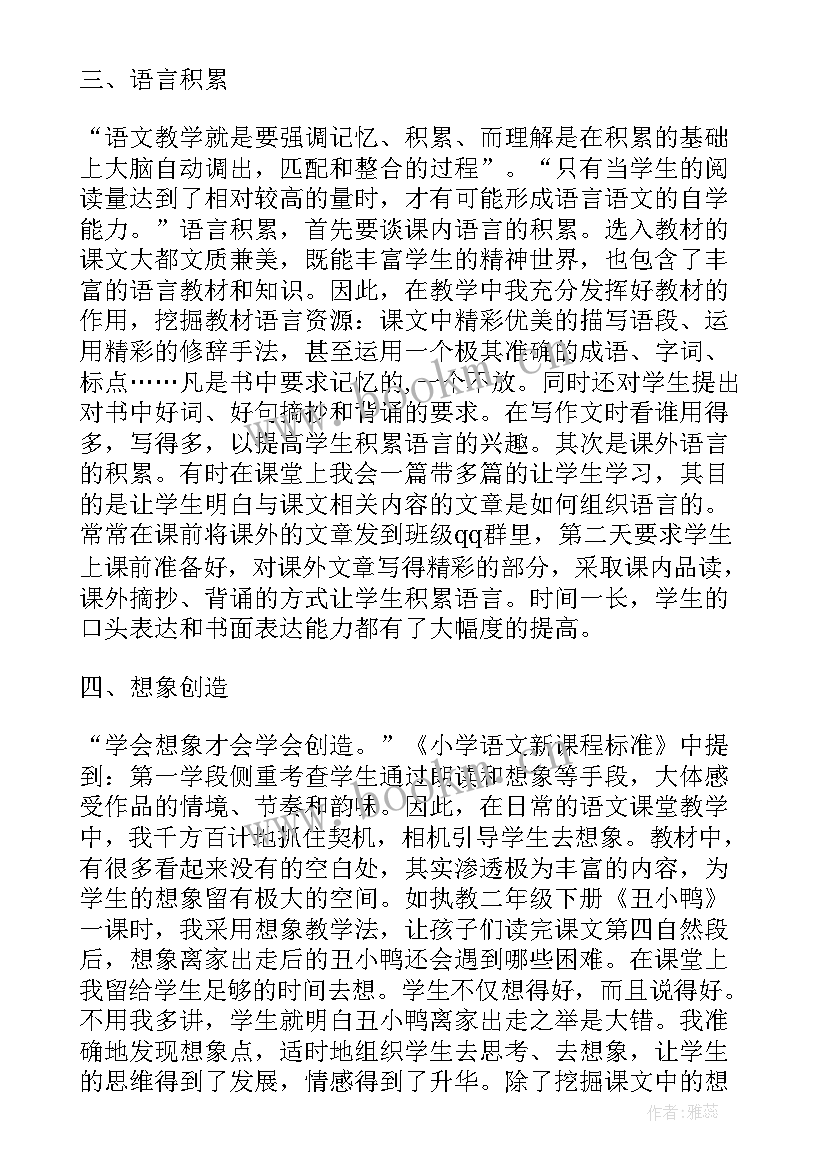 最新小学生寒假阅读心得(精选5篇)