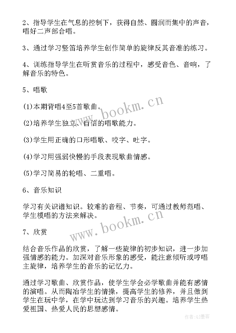 2023年小学音乐老师工作计划(优秀6篇)