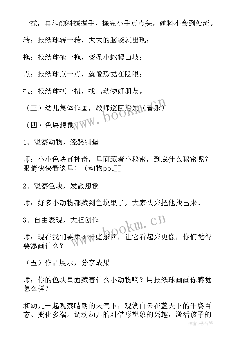 幼儿园中班清明活动反思 中班数学活动教案含反思(大全7篇)