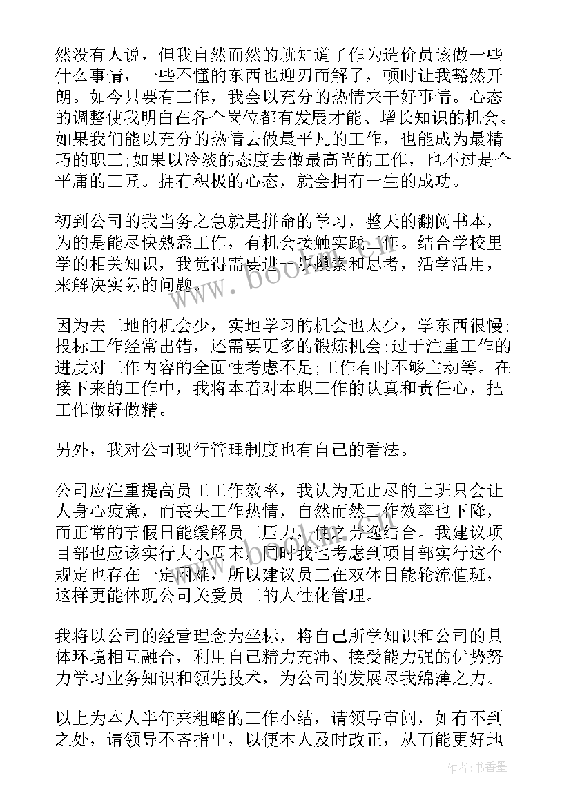 建筑行业个人工作总结和计划 建筑行业年度个人总结(优秀9篇)