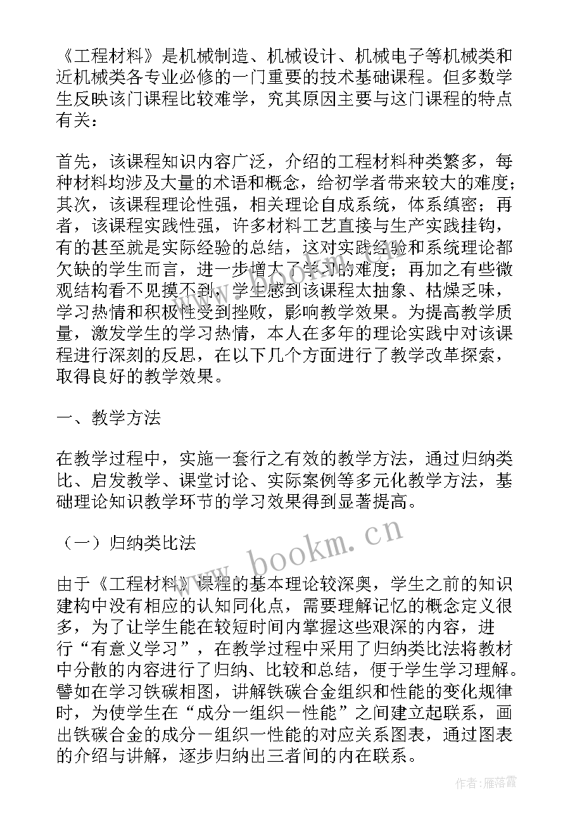 2023年课程教学改革案例设计(汇总5篇)