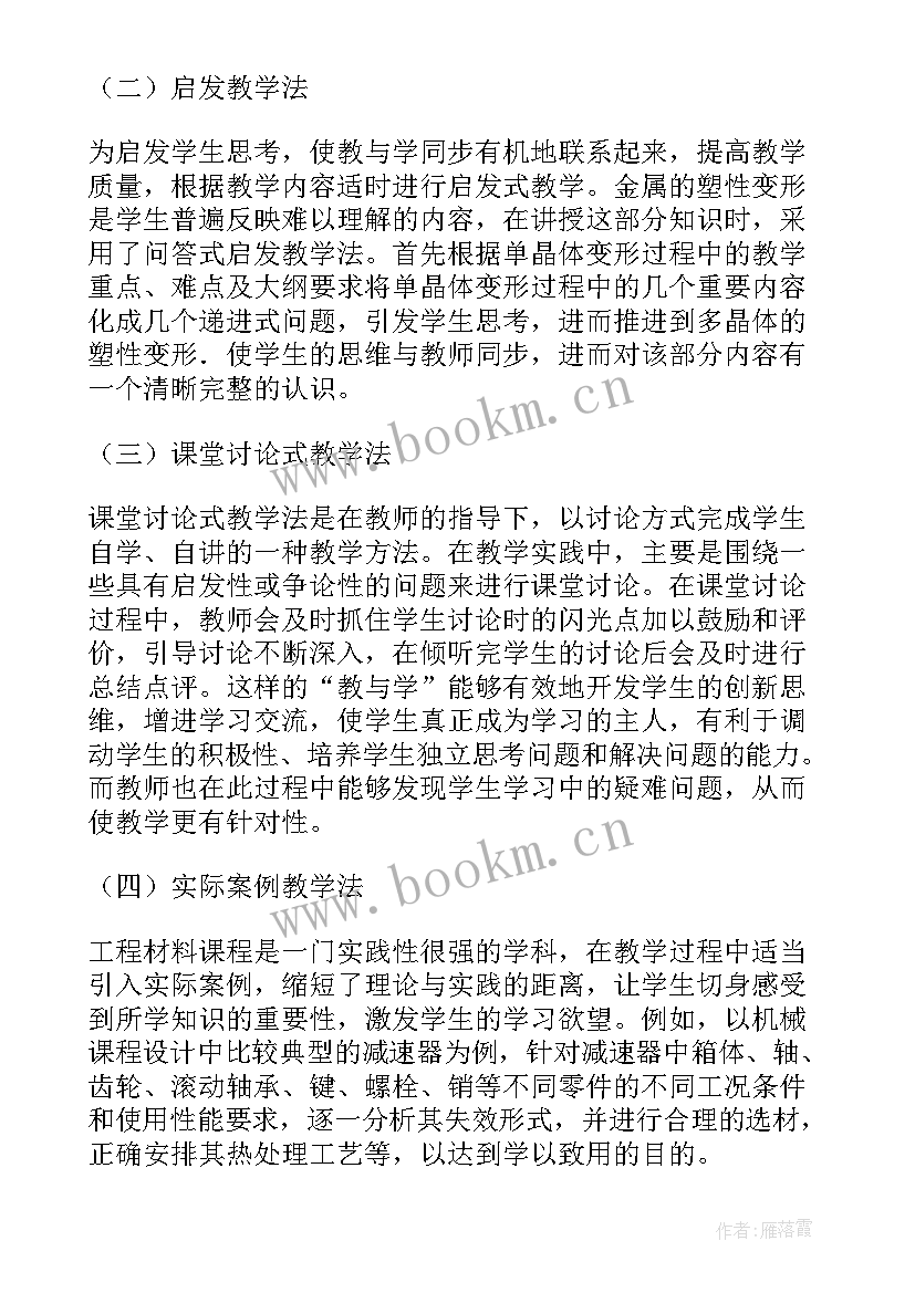 2023年课程教学改革案例设计(汇总5篇)