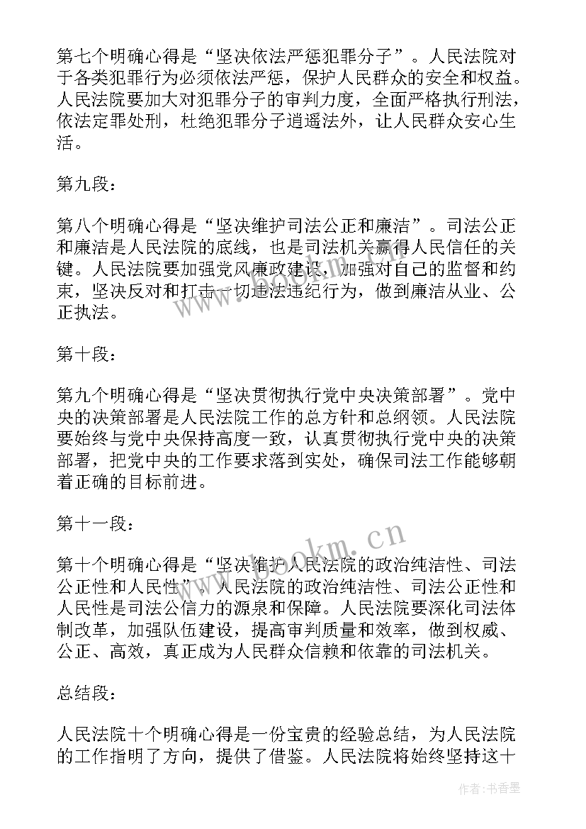 2023年执行扣款申请书格式(汇总5篇)