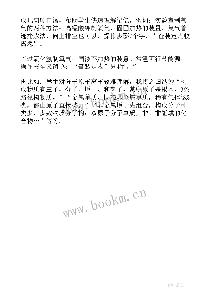 最新初一数学教师个人总结(模板6篇)