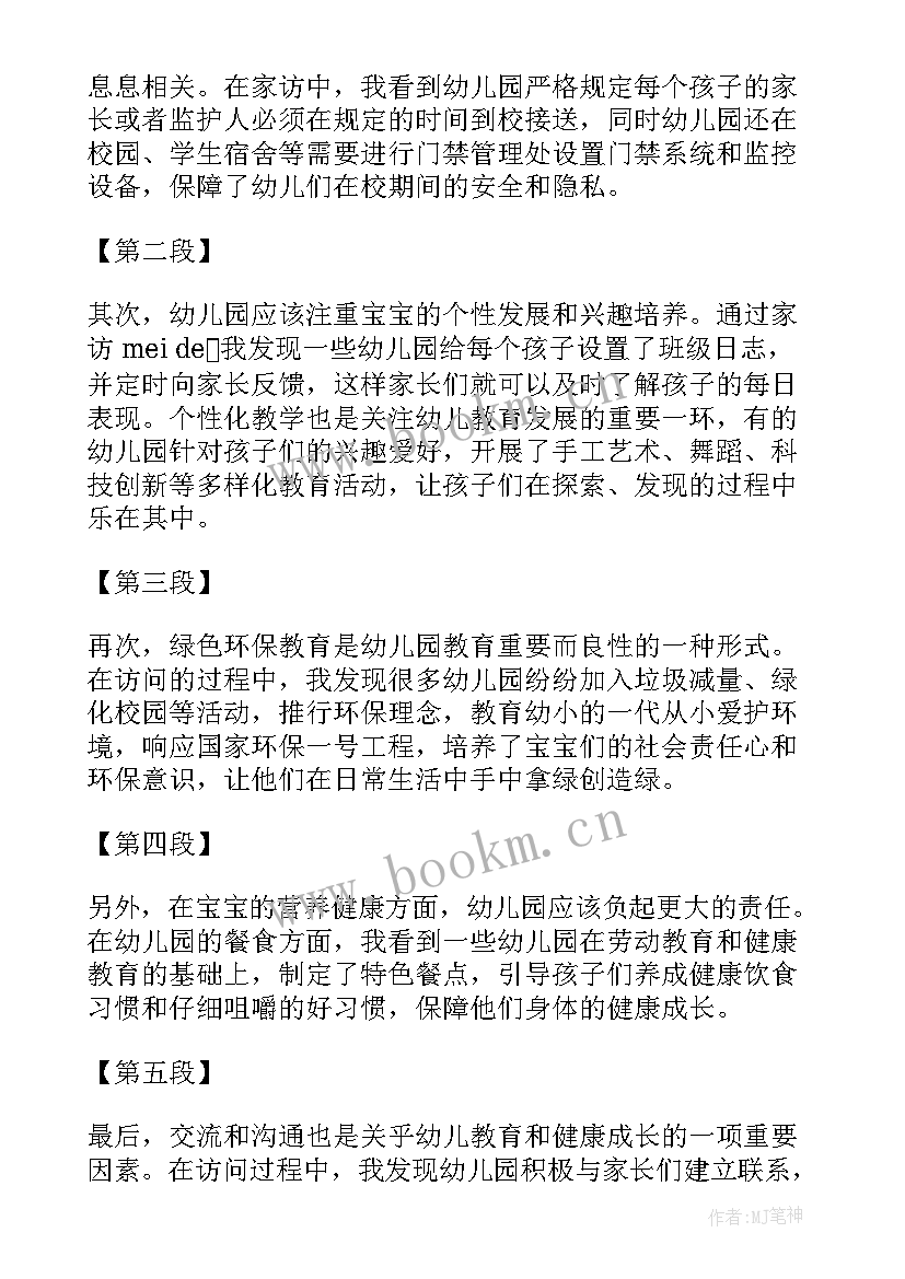 最新幼儿园故事演讲分钟(大全5篇)