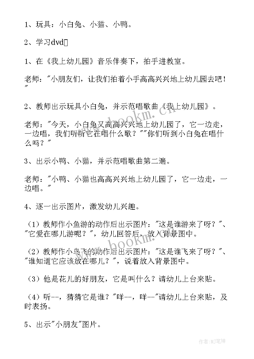 最新幼儿园故事演讲分钟(大全5篇)