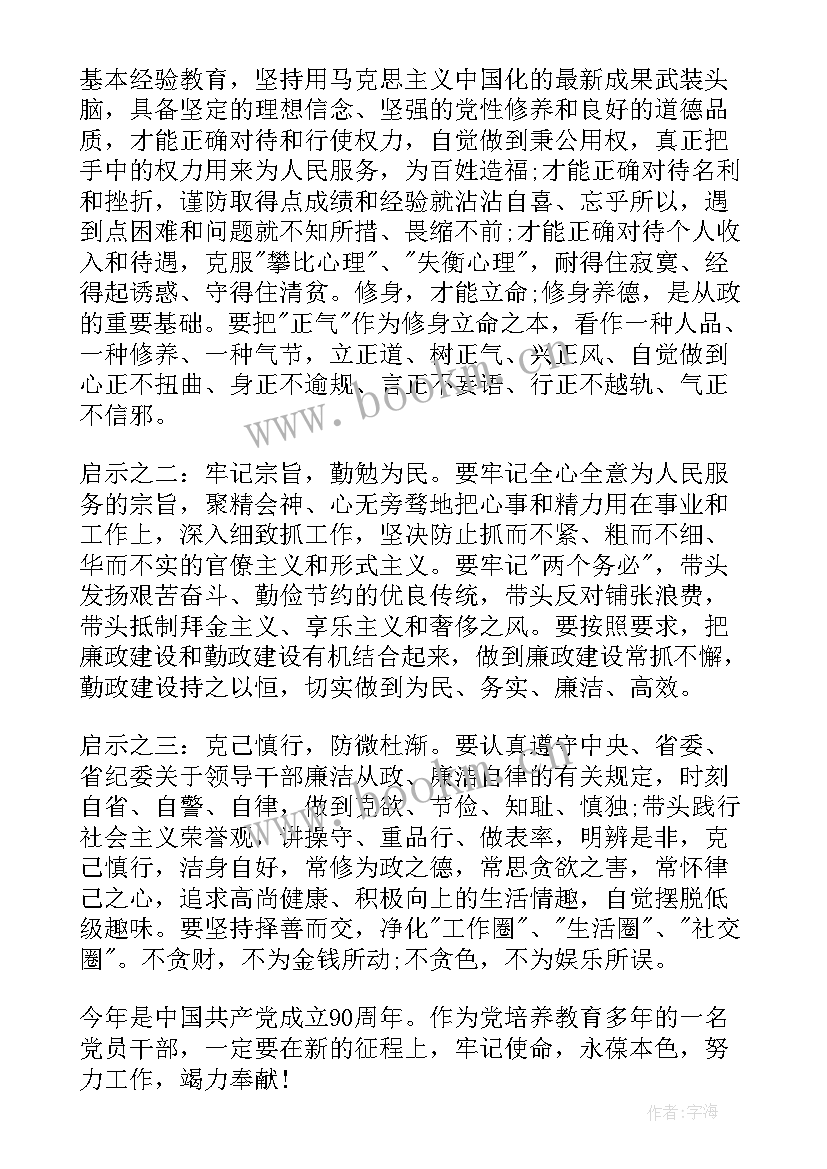 2023年守底线心得体会警察 学习警钟心得体会警钟学习心得(模板10篇)