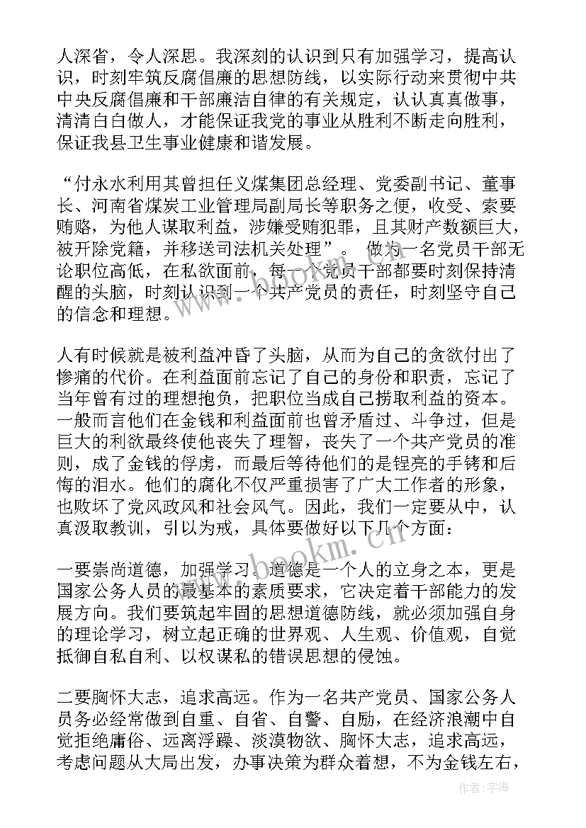 2023年守底线心得体会警察 学习警钟心得体会警钟学习心得(模板10篇)