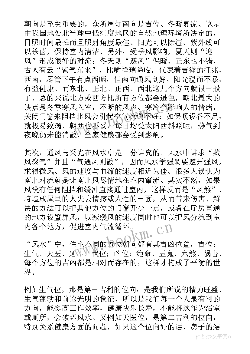 论文布局意思(大全5篇)