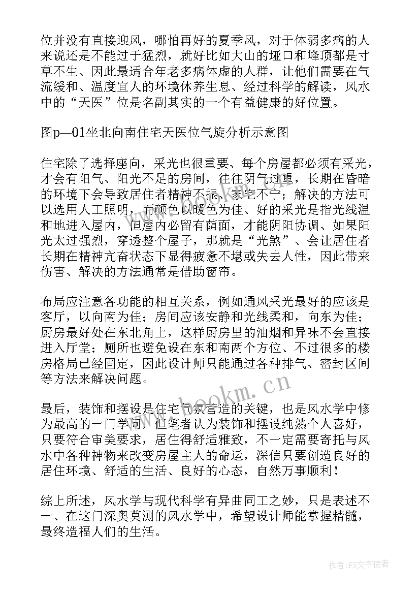 论文布局意思(大全5篇)