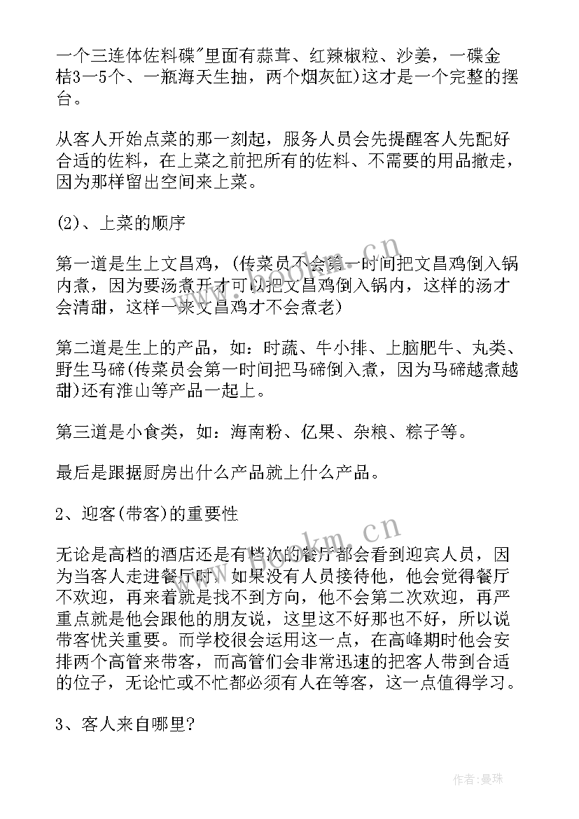 2023年党课交流会心得 科创交流会心得体会(优质8篇)