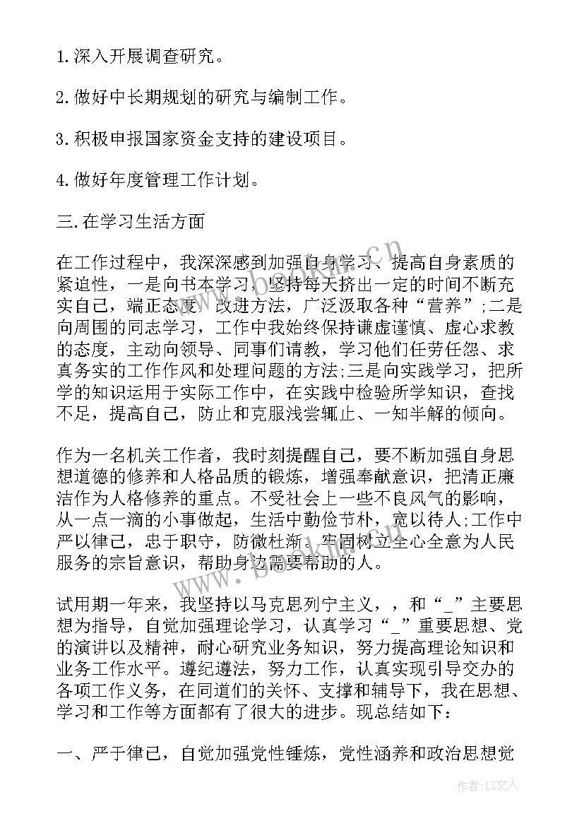 警察公务员个人考核年度总结 公务员考核表个人总结十(优秀6篇)