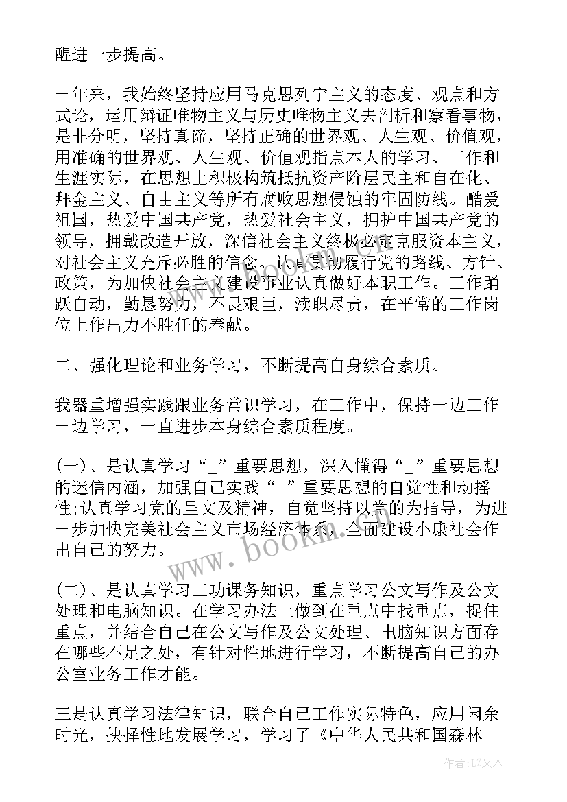 警察公务员个人考核年度总结 公务员考核表个人总结十(优秀6篇)