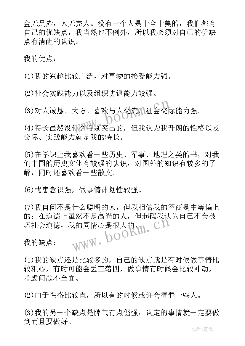 大学生职业素养提升计划书 大学生职业素养提升计划(优质5篇)