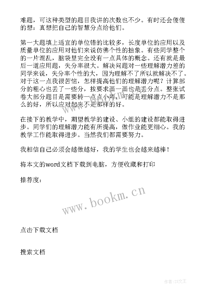 2023年英语学情分析方案和报告初中(优质5篇)