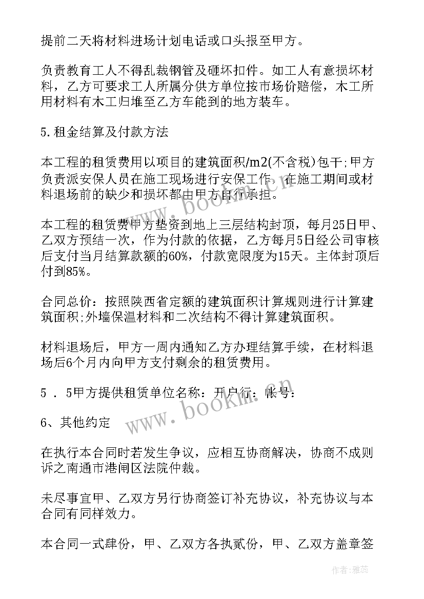 工程施工围挡建设申请 临时围挡施工合同(大全5篇)