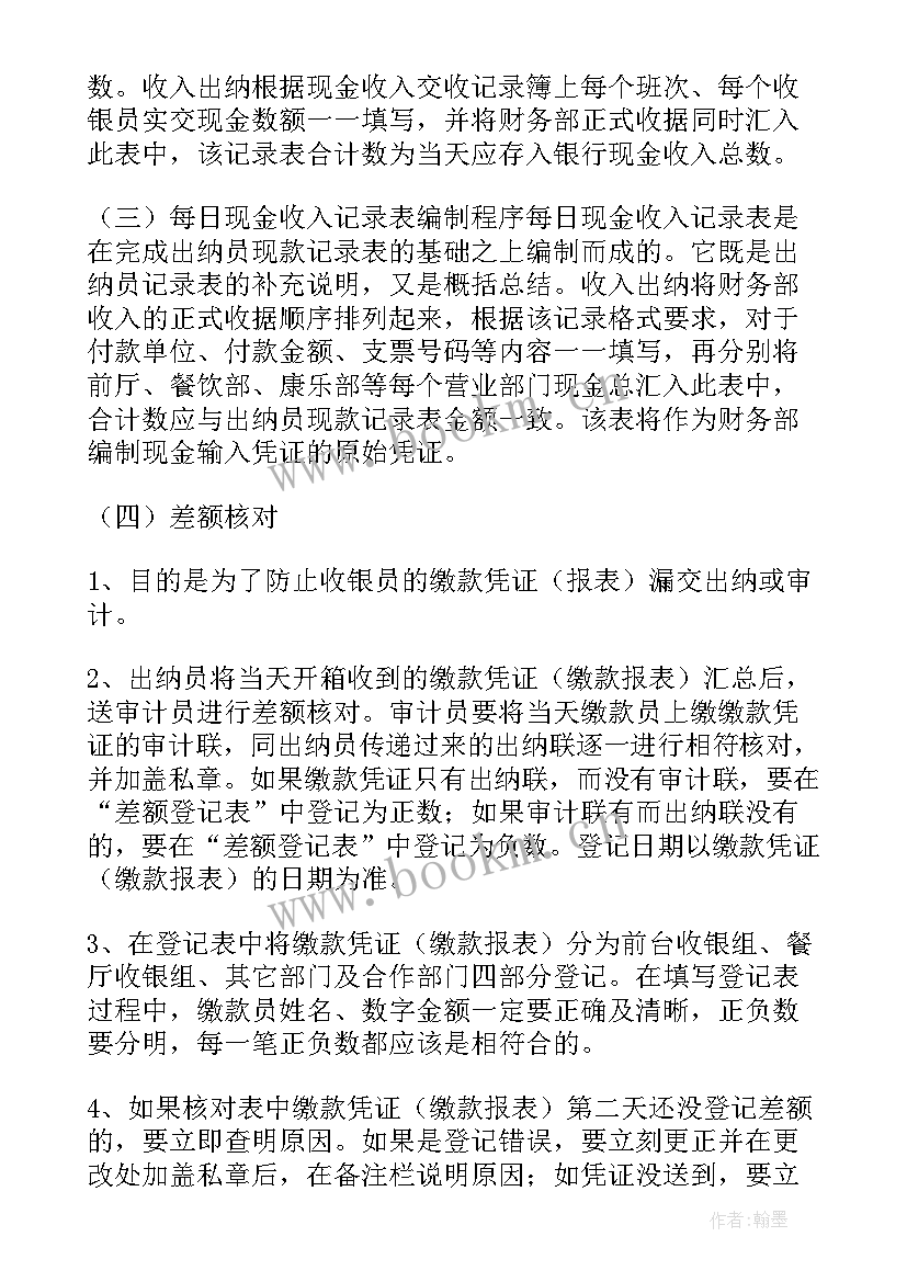 2023年医保科个人年度总结 个人年度酒店工作总结完整版(优质10篇)