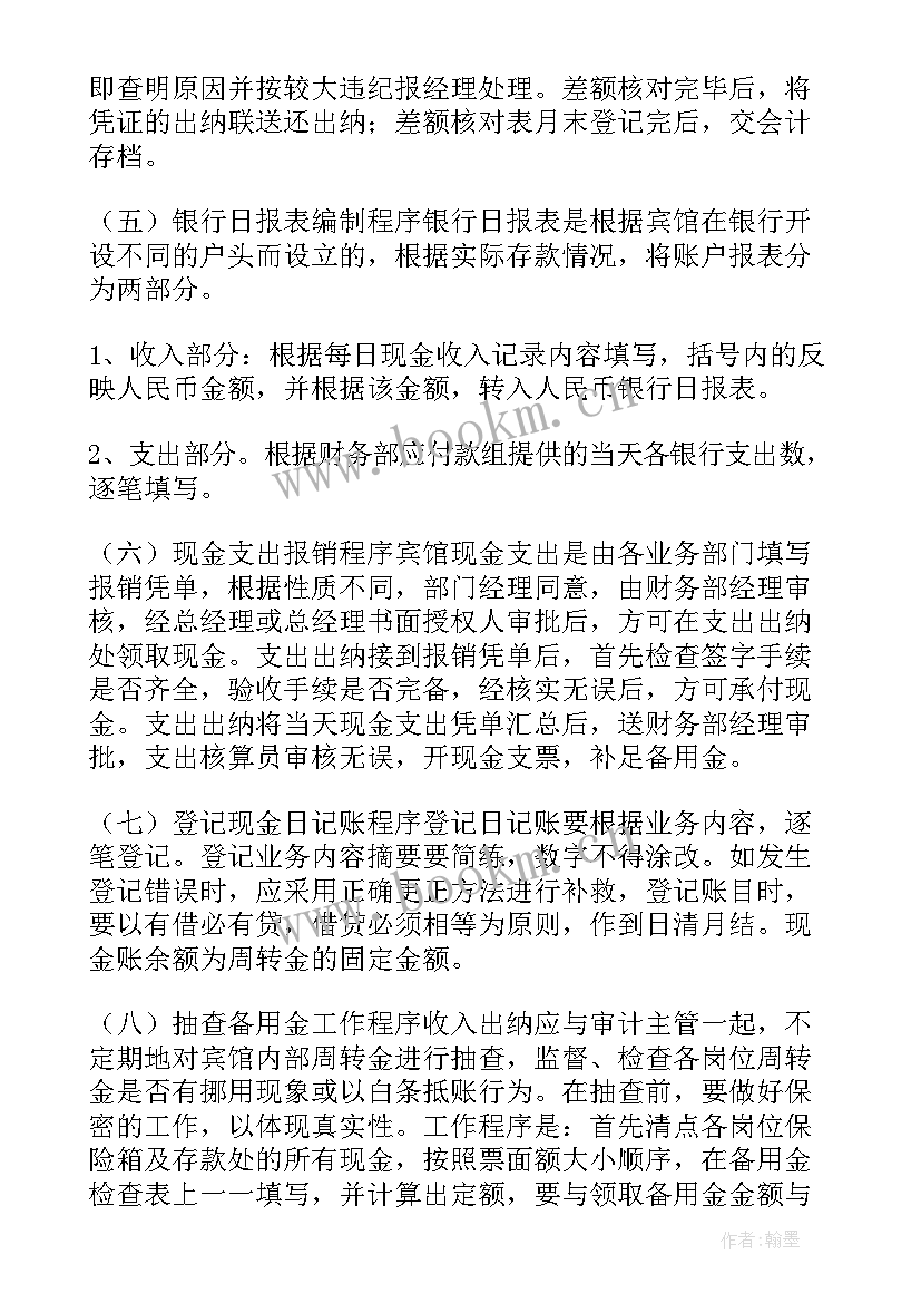 2023年医保科个人年度总结 个人年度酒店工作总结完整版(优质10篇)